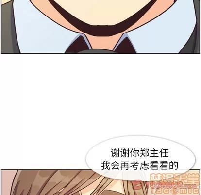郑主任为何这样 郑主任为何这样 | 第88章 第15页