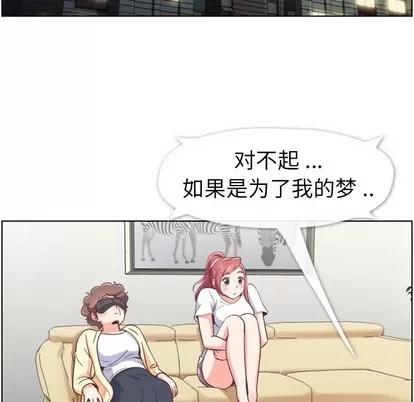 郑主任为何这样 郑主任为何这样 | 第88章 第23页