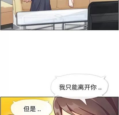 郑主任为何这样 郑主任为何这样 | 第88章 第24页