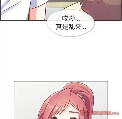 郑主任为何这样 郑主任为何这样 | 第88章 第27页