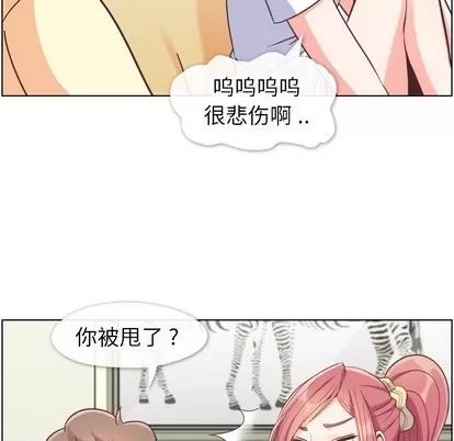 郑主任为何这样 郑主任为何这样 | 第88章 第31页