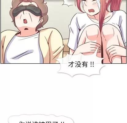 郑主任为何这样 郑主任为何这样 | 第88章 第32页
