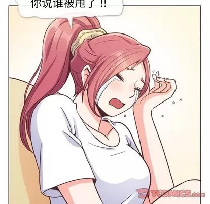 郑主任为何这样 郑主任为何这样 | 第88章 第33页