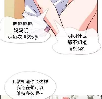 郑主任为何这样 郑主任为何这样 | 第88章 第34页