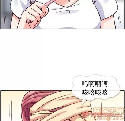 郑主任为何这样 郑主任为何这样 | 第88章 第45页