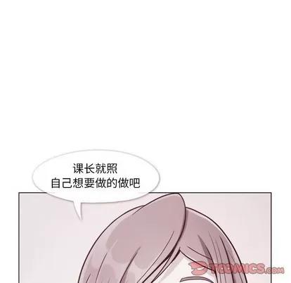 郑主任为何这样 郑主任为何这样 | 第88章 第51页