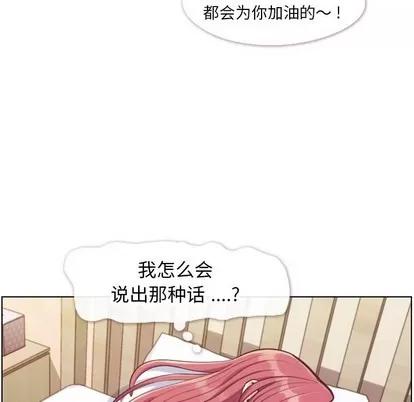 郑主任为何这样 郑主任为何这样 | 第88章 第53页
