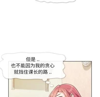 郑主任为何这样 郑主任为何这样 | 第88章 第56页