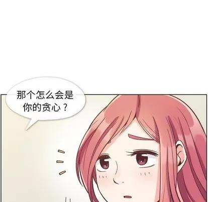 郑主任为何这样 郑主任为何这样 | 第88章 第58页
