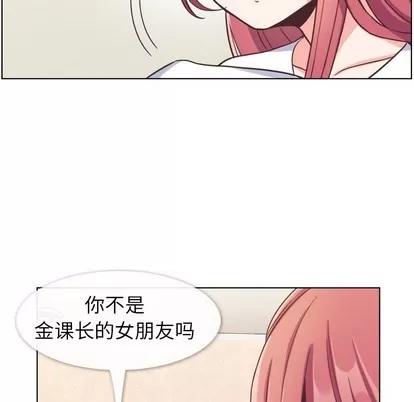 郑主任为何这样 郑主任为何这样 | 第88章 第59页