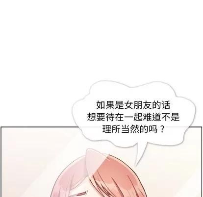 郑主任为何这样 郑主任为何这样 | 第88章 第61页
