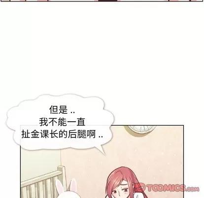 郑主任为何这样 郑主任为何这样 | 第88章 第63页