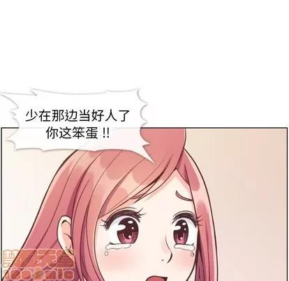 郑主任为何这样 郑主任为何这样 | 第88章 第65页