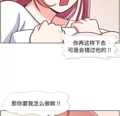 郑主任为何这样 郑主任为何这样 | 第88章 第66页