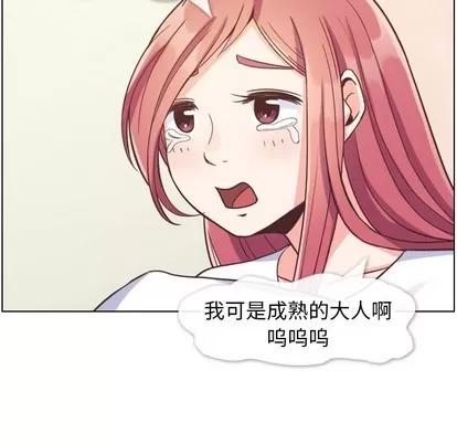郑主任为何这样 郑主任为何这样 | 第88章 第67页