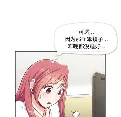 郑主任为何这样 郑主任为何这样 | 第88章 第72页