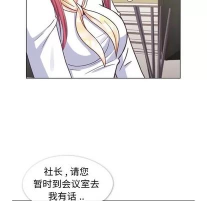郑主任为何这样 郑主任为何这样 | 第88章 第73页