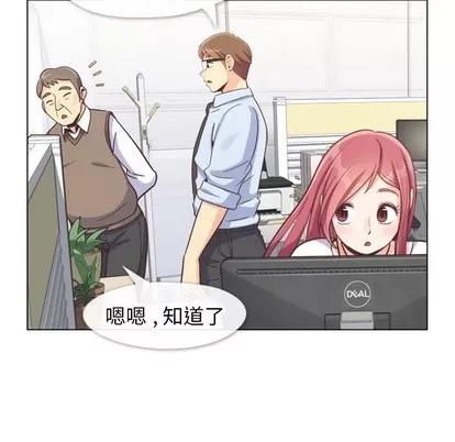 郑主任为何这样 郑主任为何这样 | 第88章 第74页