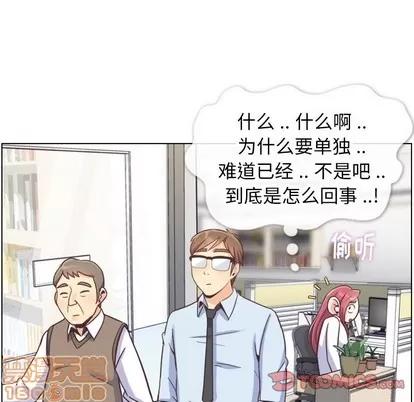 郑主任为何这样 郑主任为何这样 | 第88章 第75页