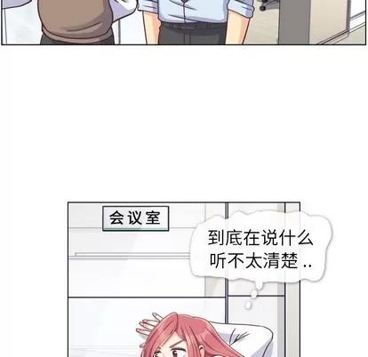 郑主任为何这样 郑主任为何这样 | 第88章 第76页