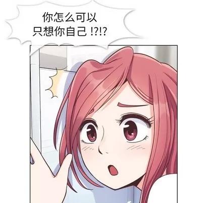 郑主任为何这样 郑主任为何这样 | 第88章 第78页