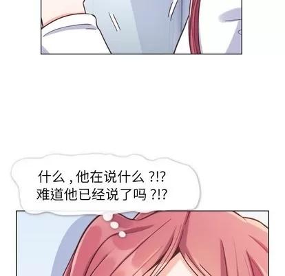郑主任为何这样 郑主任为何这样 | 第88章 第79页