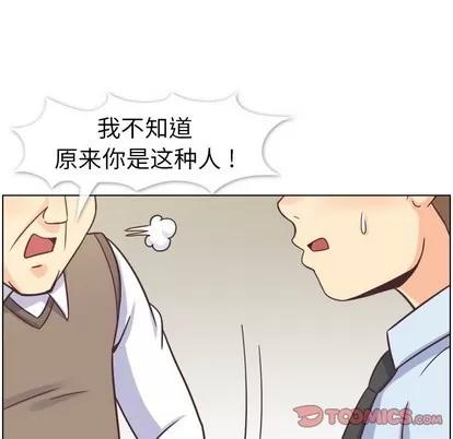 郑主任为何这样 郑主任为何这样 | 第88章 第81页