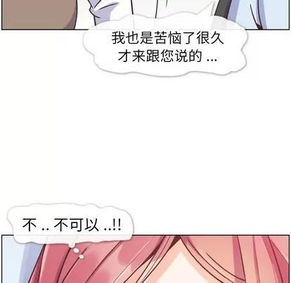 郑主任为何这样 郑主任为何这样 | 第88章 第82页