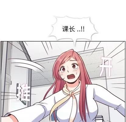 郑主任为何这样 郑主任为何这样 | 第88章 第84页