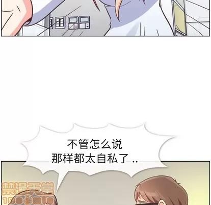 郑主任为何这样 郑主任为何这样 | 第88章 第85页
