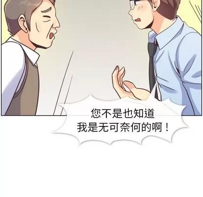 郑主任为何这样 郑主任为何这样 | 第88章 第86页