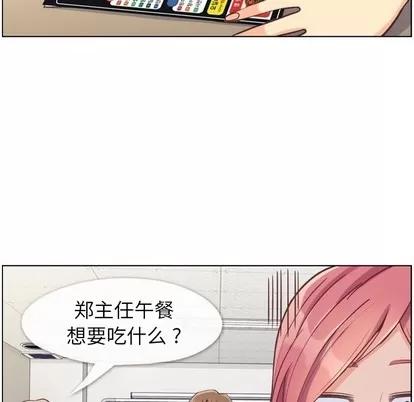 郑主任为何这样 郑主任为何这样 | 第88章 第91页