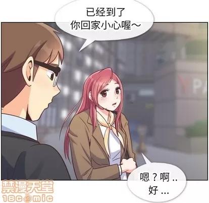 郑主任为何这样 郑主任为何这样 | 第88章 第95页