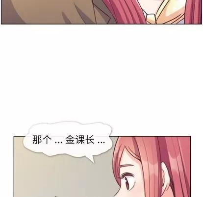 郑主任为何这样 郑主任为何这样 | 第88章 第97页