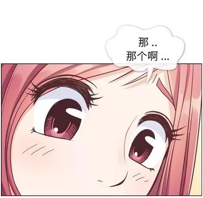 郑主任为何这样 郑主任为何这样 | 第88章 第102页