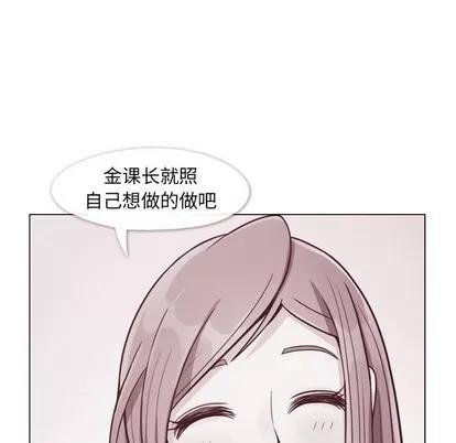郑主任为何这样 郑主任为何这样 | 第88章 第103页