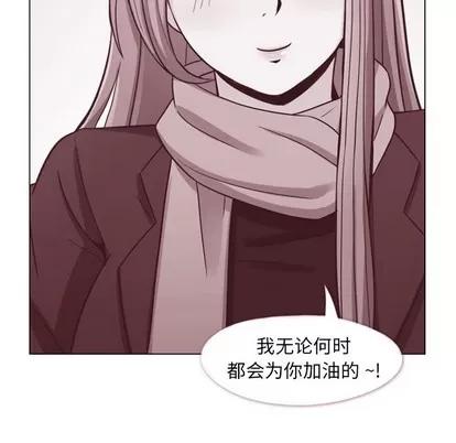郑主任为何这样 郑主任为何这样 | 第88章 第104页