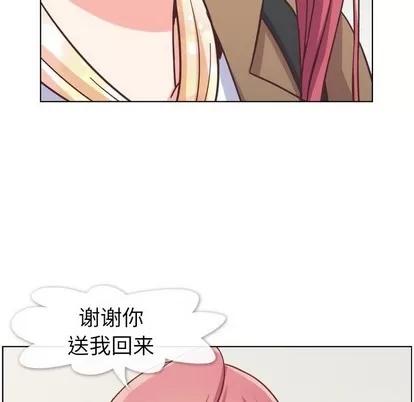 郑主任为何这样 郑主任为何这样 | 第88章 第106页