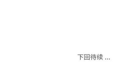 郑主任为何这样 郑主任为何这样 | 第88章 第122页
