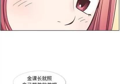 郑主任为何这样 郑主任为何这样 | 第89章 第2页