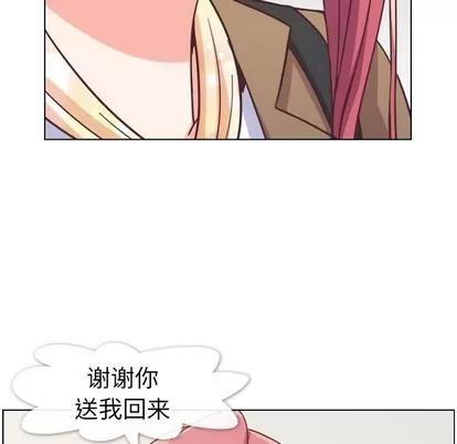 郑主任为何这样 郑主任为何这样 | 第89章 第6页
