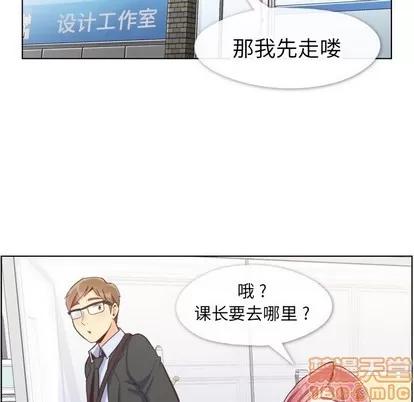 郑主任为何这样 郑主任为何这样 | 第89章 第25页