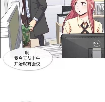 郑主任为何这样 郑主任为何这样 | 第89章 第26页