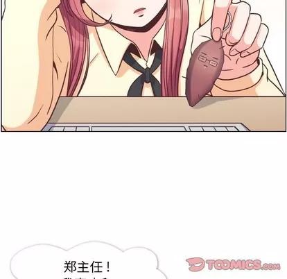 郑主任为何这样 郑主任为何这样 | 第89章 第33页