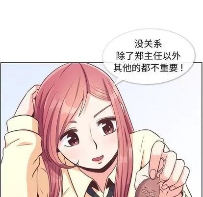 郑主任为何这样 郑主任为何这样 | 第89章 第37页