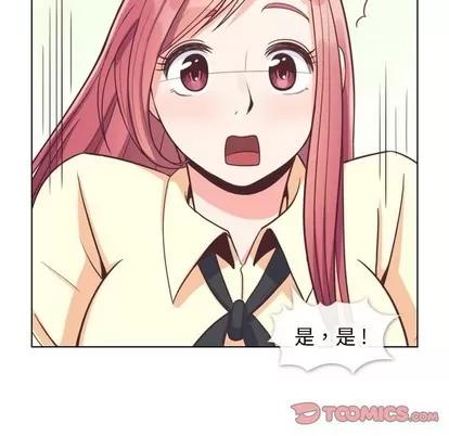 郑主任为何这样 郑主任为何这样 | 第89章 第39页