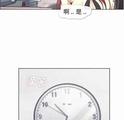 郑主任为何这样 郑主任为何这样 | 第89章 第41页