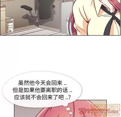 郑主任为何这样 郑主任为何这样 | 第89章 第45页
