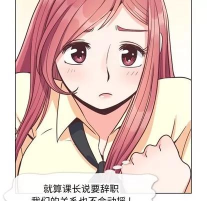 郑主任为何这样 郑主任为何这样 | 第89章 第49页