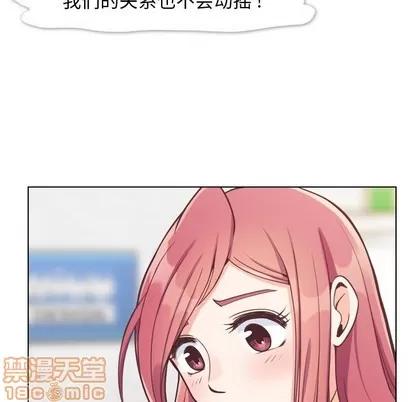 郑主任为何这样 郑主任为何这样 | 第89章 第50页